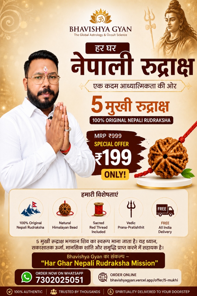 Bhavishya Gyan Har Ghar Nepali Rudraksha Mission Official Poster